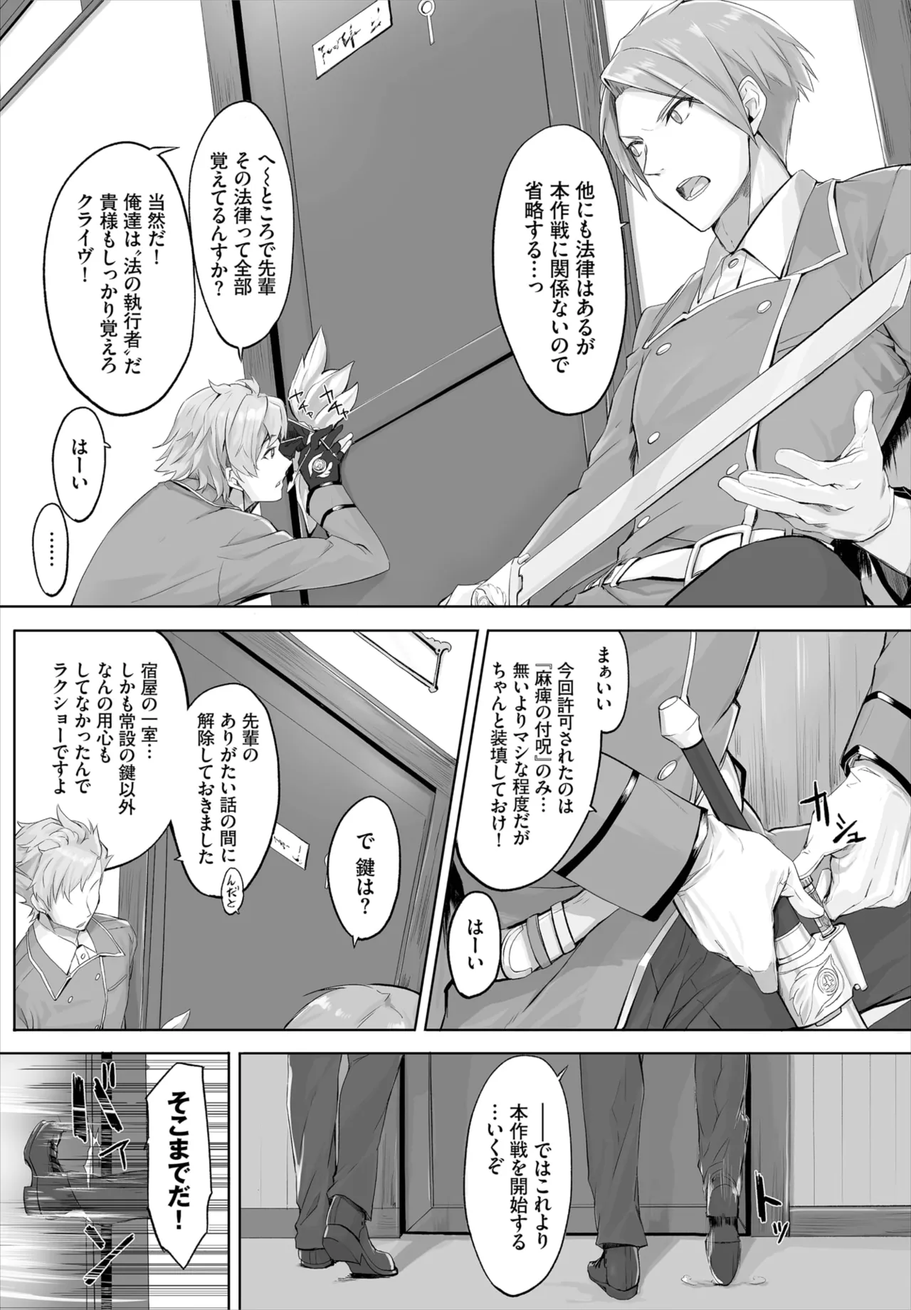 Orokamono wa Nekomimi Dorei ni Izon suru ~Hajimete no Choukyou Seikatsu~ page 3 full