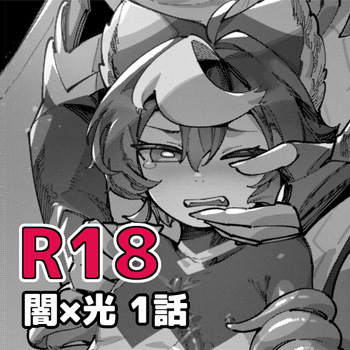 [Copy 2] Yami Zokusei x Hikari Zokusei [Ongoing] cover