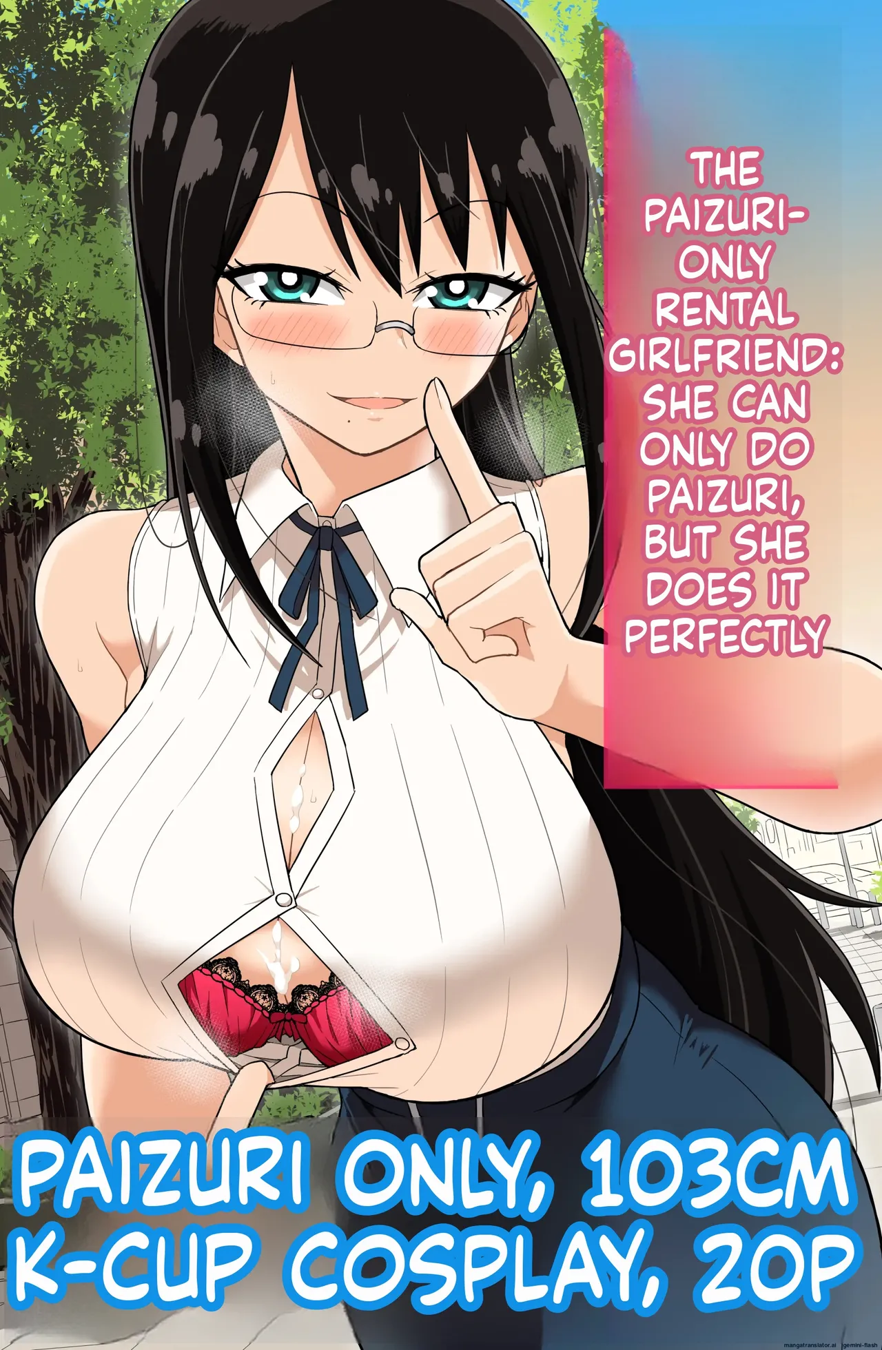 パイズリしかできないけどパイズリだけは確実にできるパイズリレンタル彼女 page 1 full