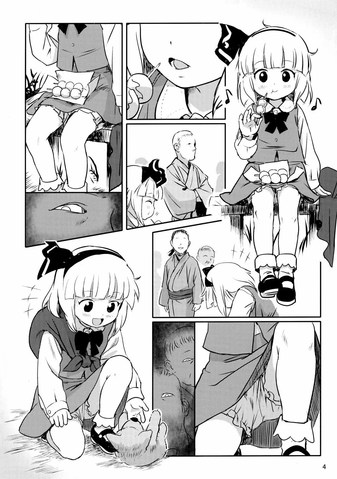 Watch Out ! Youmu ! page 3 full