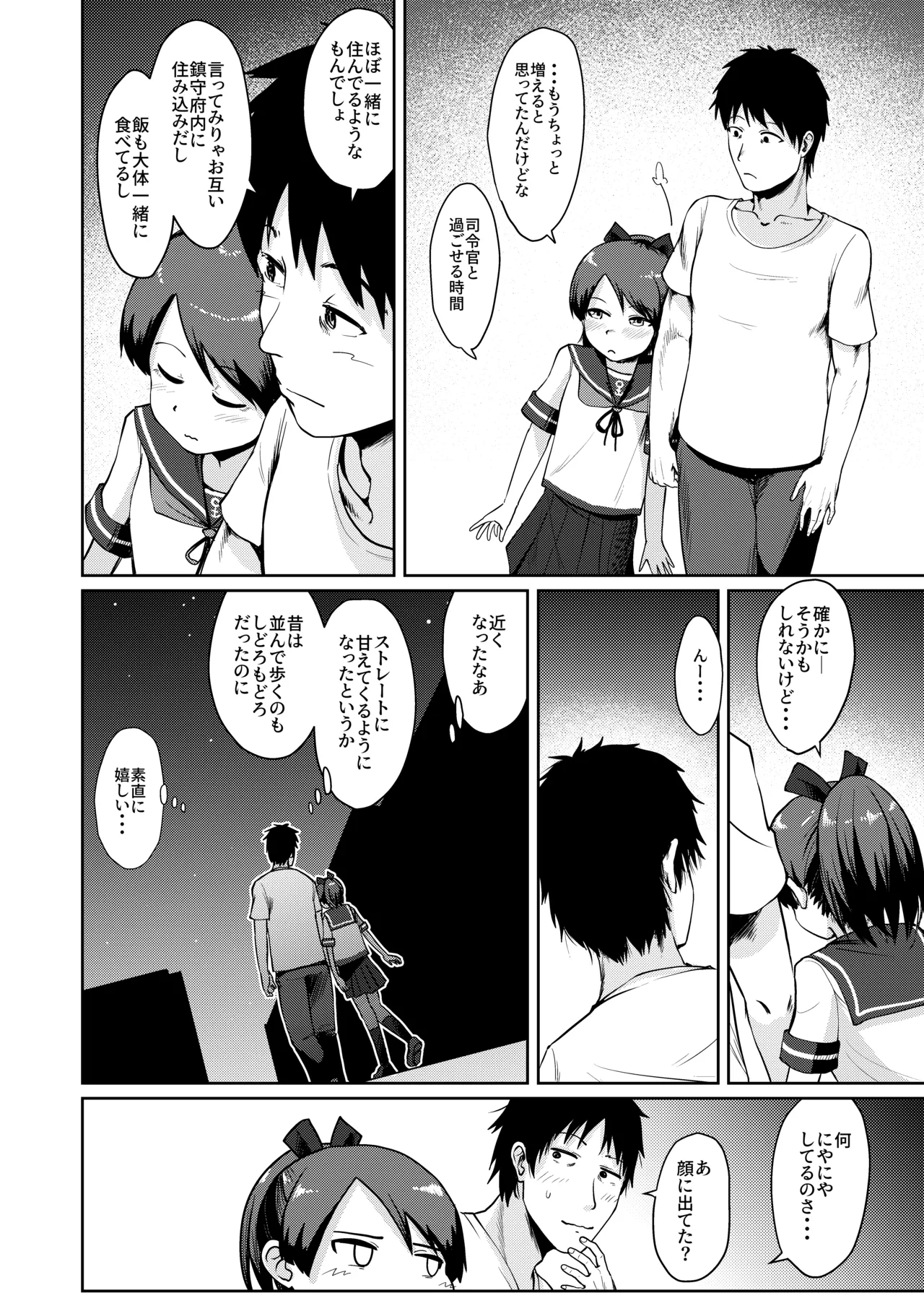 Shikinami Night Walk page 5 full