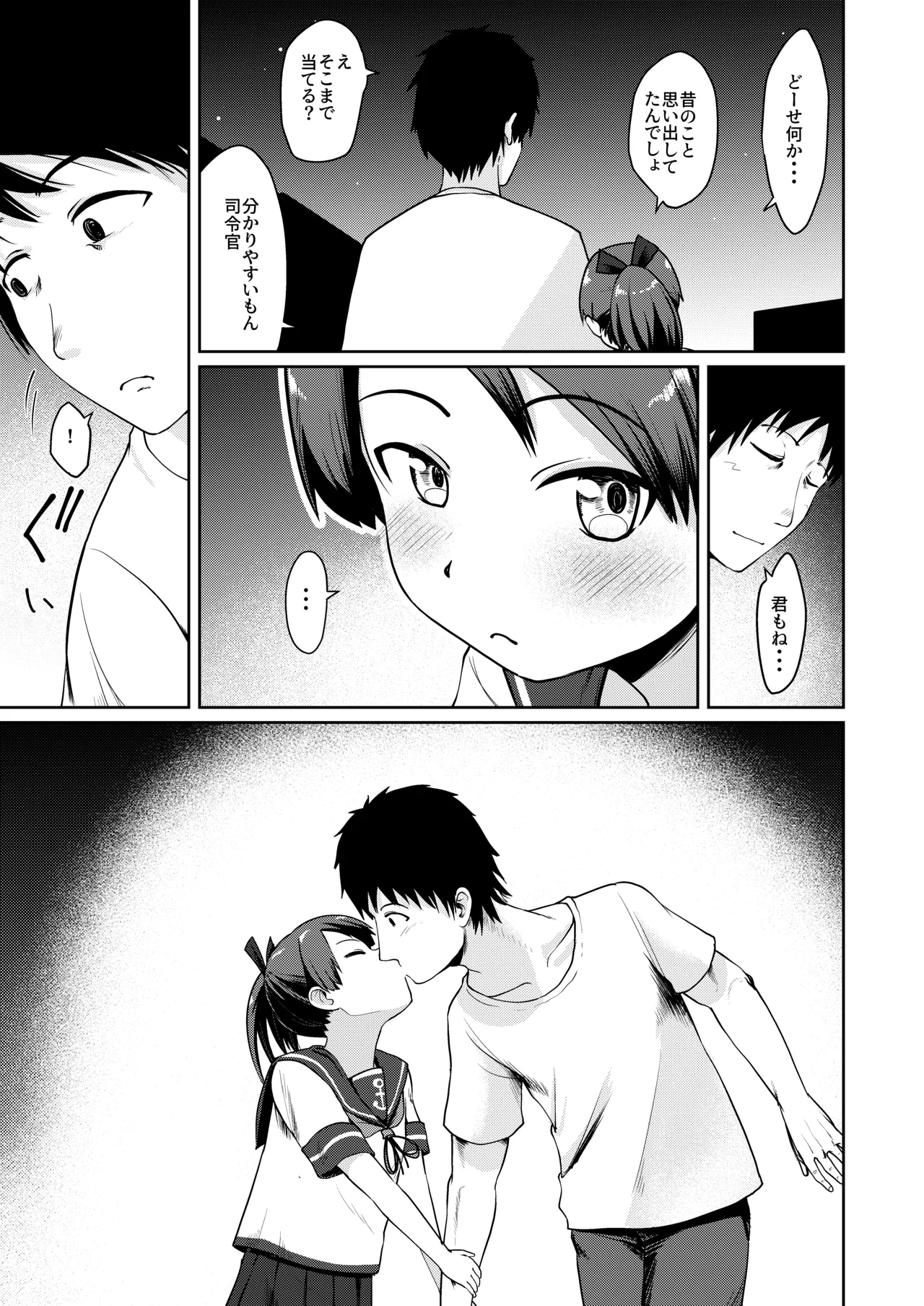 Shikinami Night Walk page 6 full