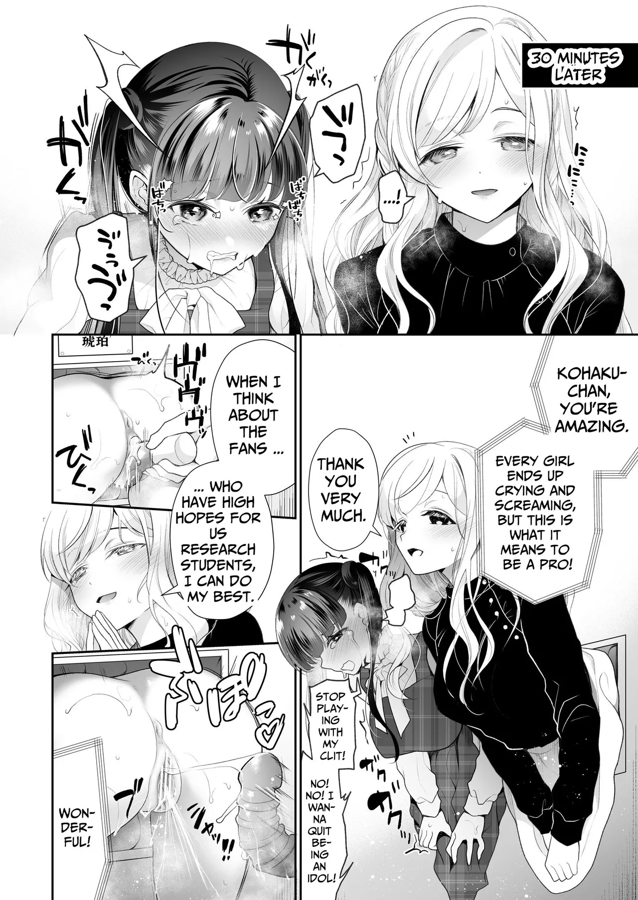 Idol Wall Ass Audition 8page page 4 full