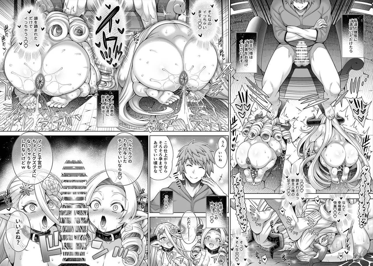 メスドラフは雌豚 page 8 full