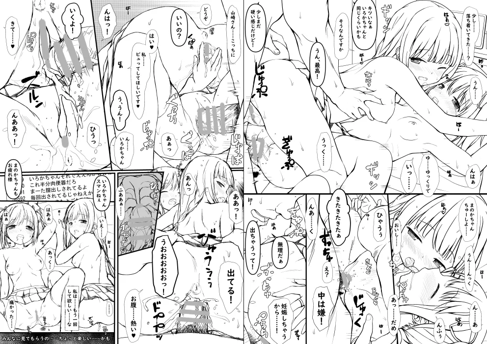 いろ○ちゃんの挑戦（仮） pixiv ver page 12 full