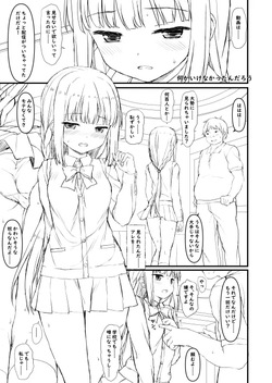 いろ○ちゃんの挑戦（仮） pixiv ver