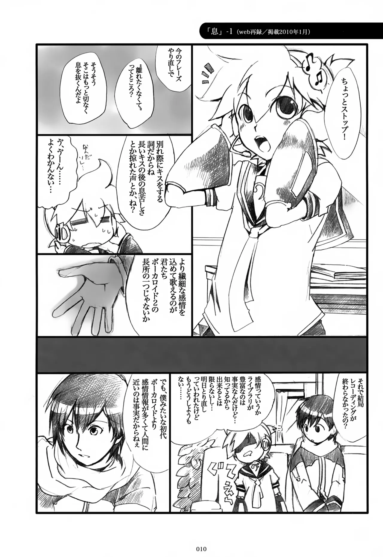 Iki Soushuuhen WEB Sairoku + α Joukan page 11 full