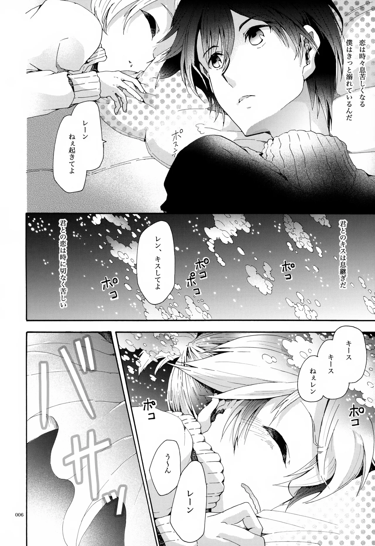 Iki Soushuuhen WEB Sairoku + α Joukan page 7 full