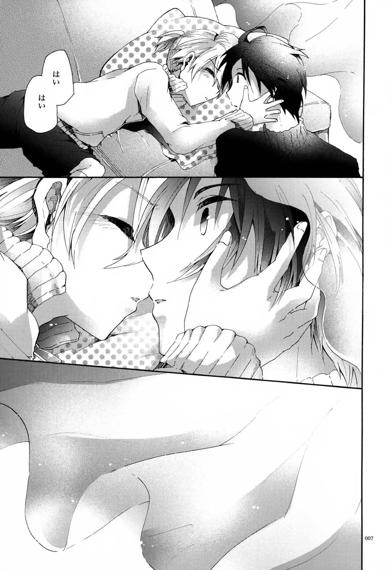 Iki Soushuuhen WEB Sairoku + α Joukan page 8 full