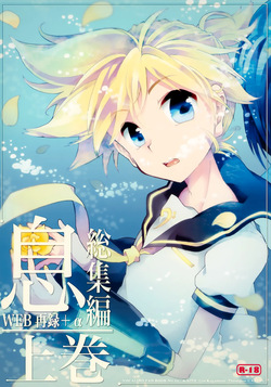 Iki Soushuuhen WEB Sairoku + α Joukan