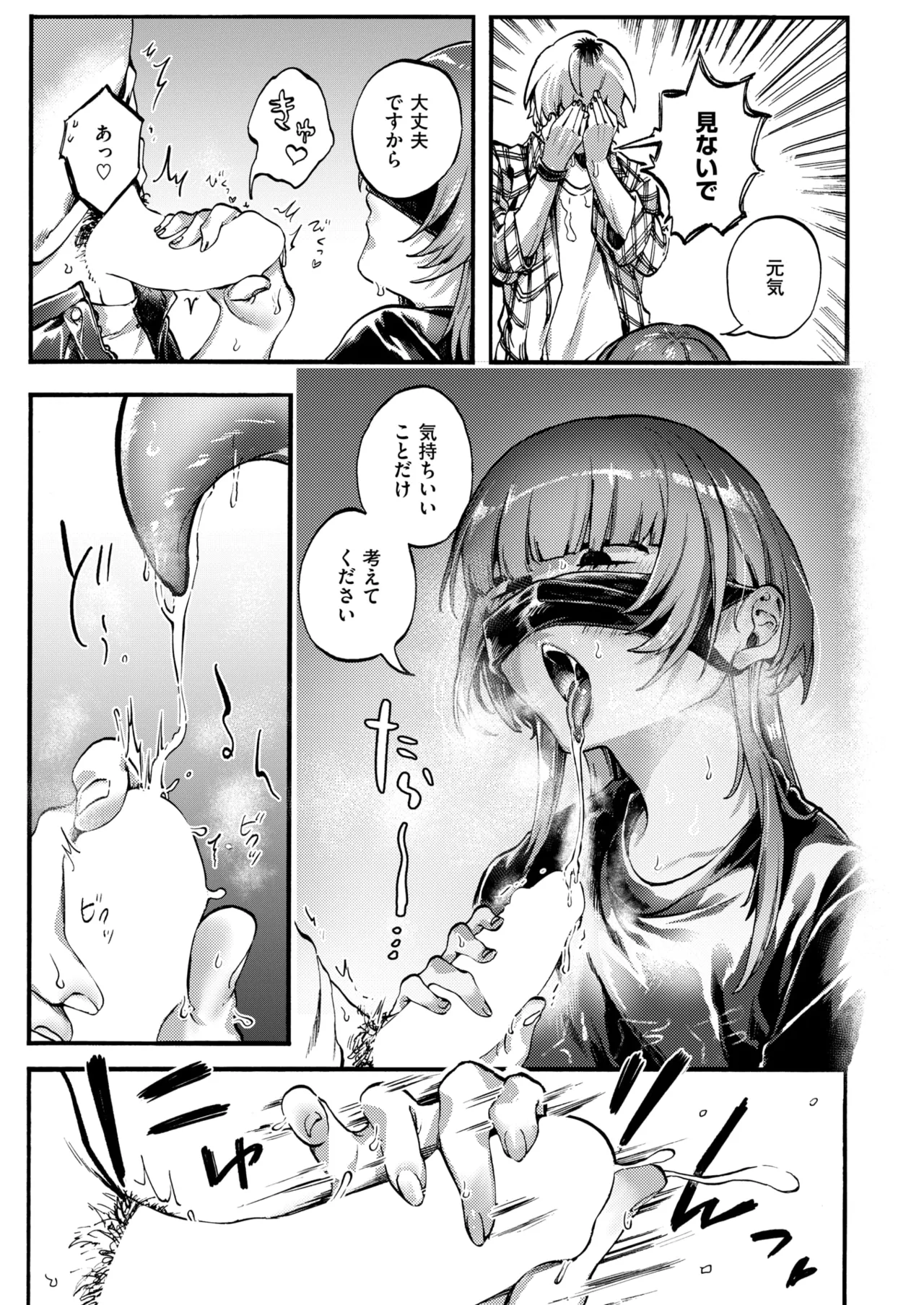 COMIC X-EROS #134 page 12 full