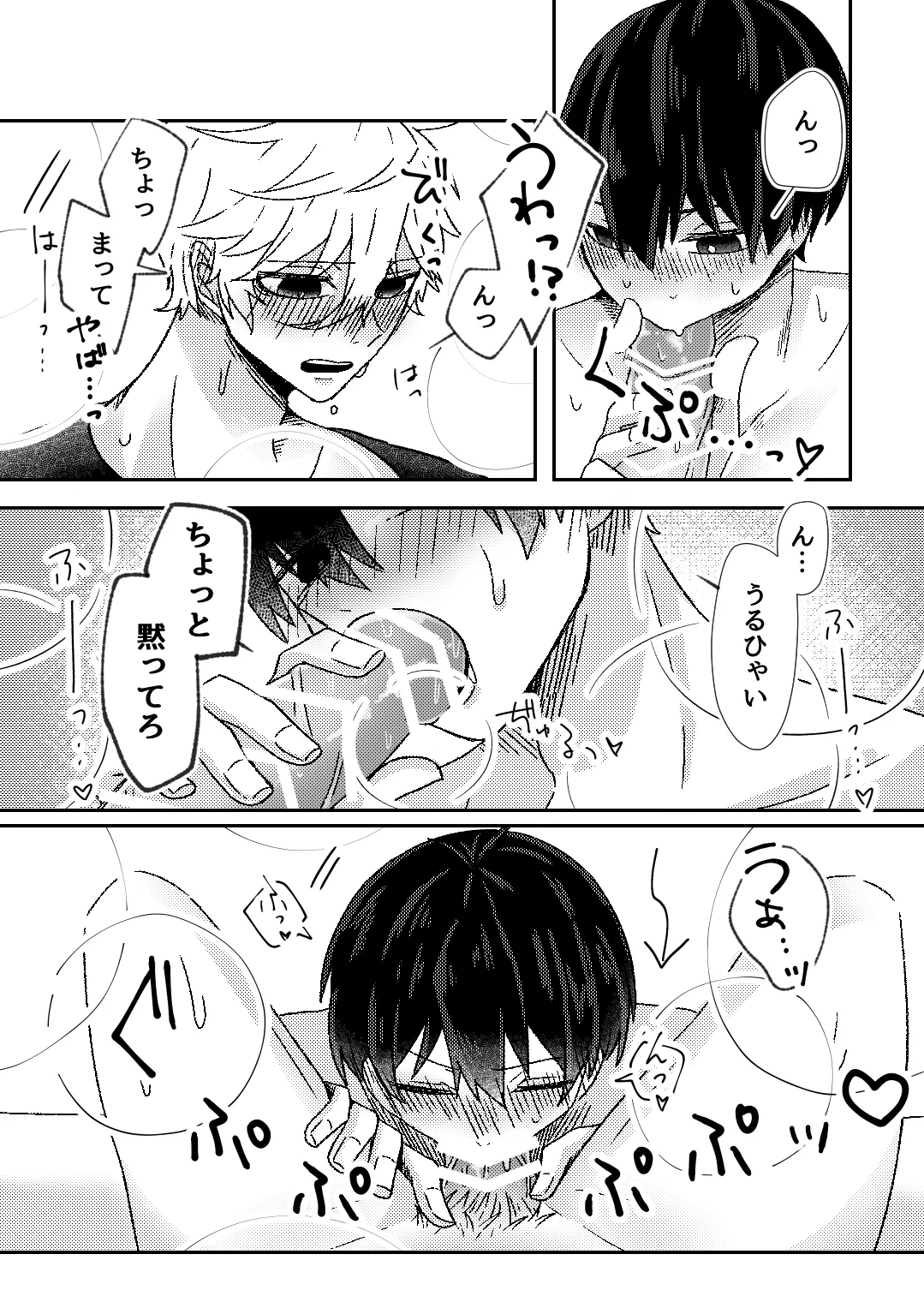 filled with you page 11 full