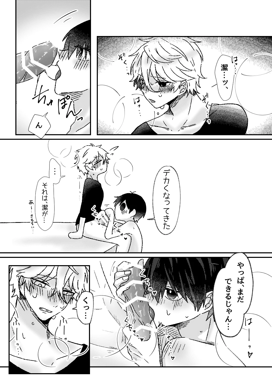 filled with you page 12 full