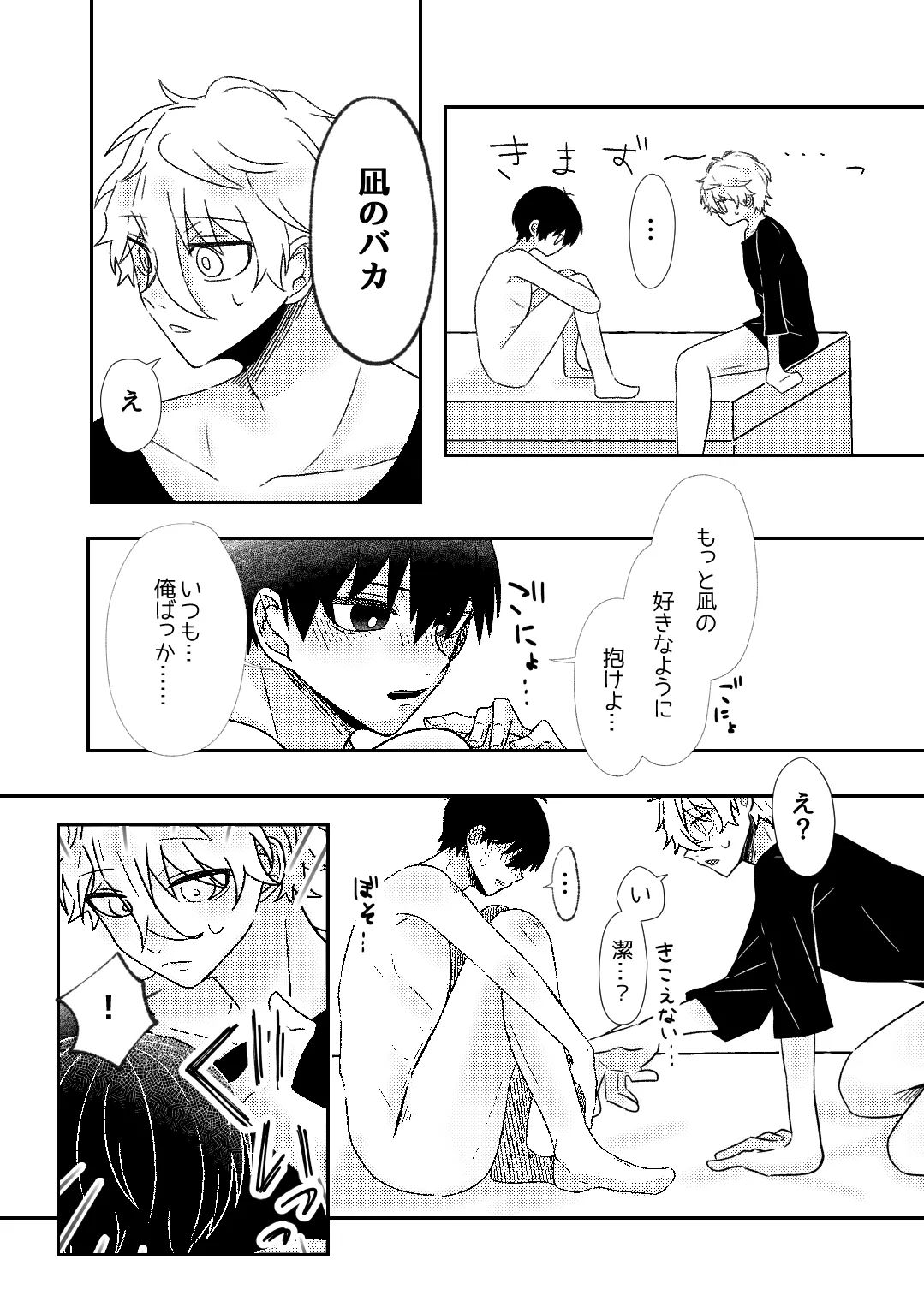 filled with you page 7 full