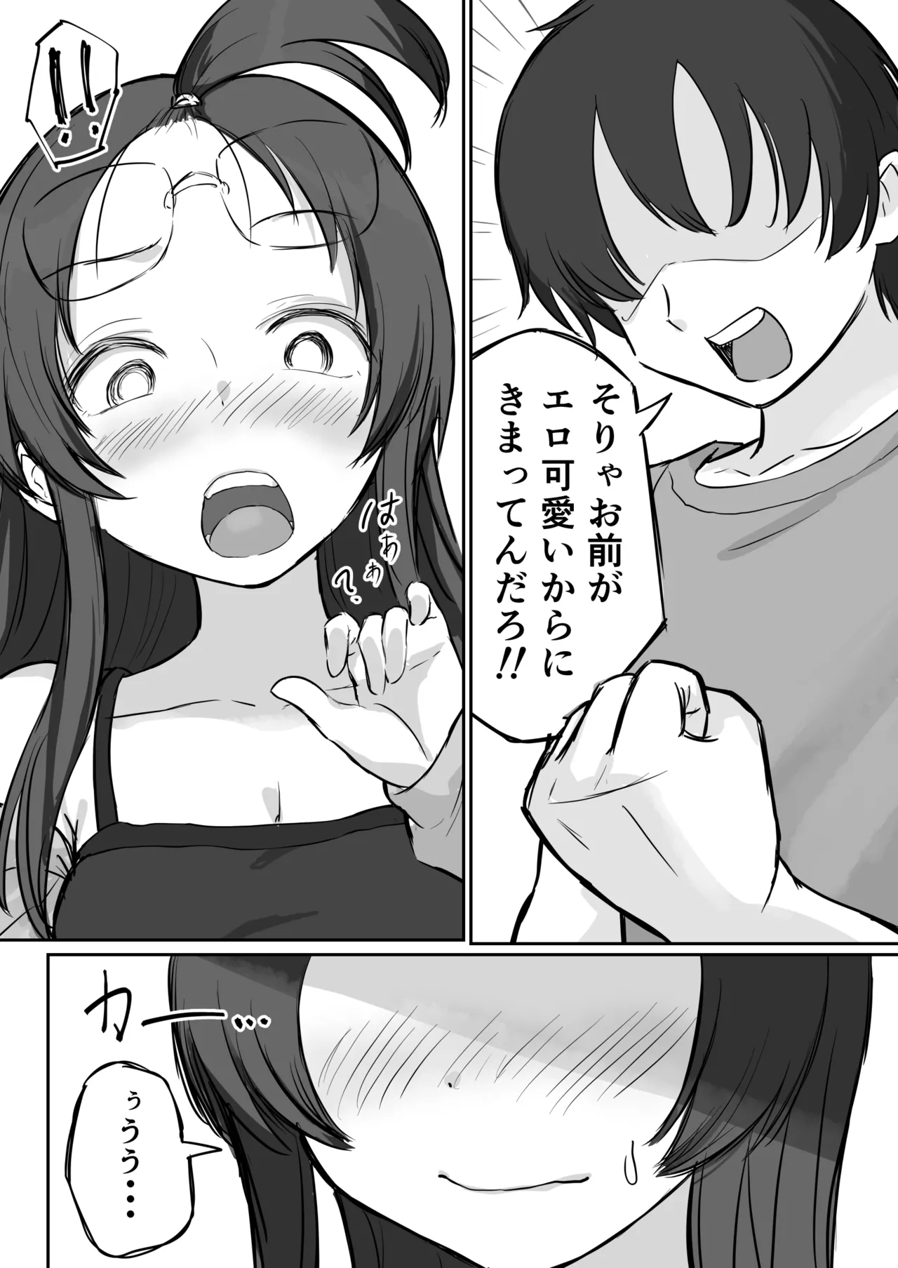 【 横松ヒラメ】彼氏持ちで生意気な妹にフェラしてもらうための3ステップ page 7 full