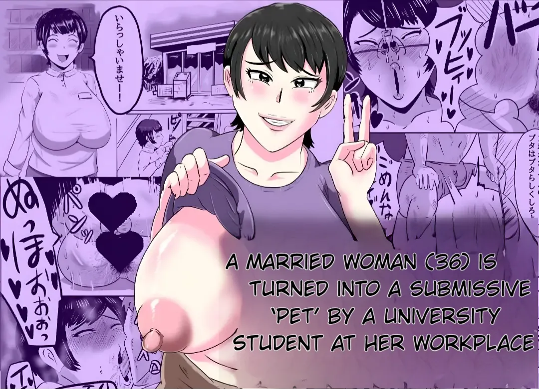 Beit Saki no Daigakusei ni Mesu Ochi Saserareru Hitozuma  - A 36-Year-Old Married Woman Turned into a Submissive Female by the College Student Next Door page 1 full
