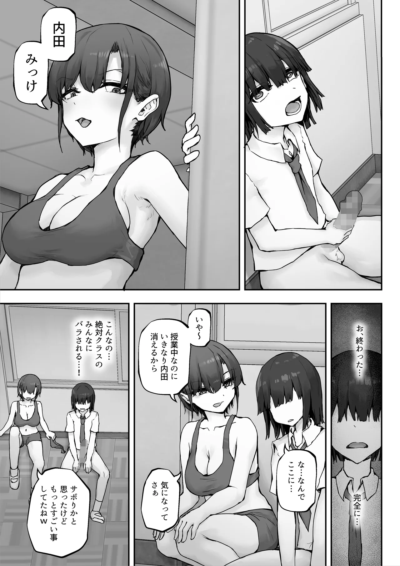 ナギサさんはザーメン大好き〜ごっくん欲が止まらなくて毎日エッチのドスケベ契約！？〜 page 11 full