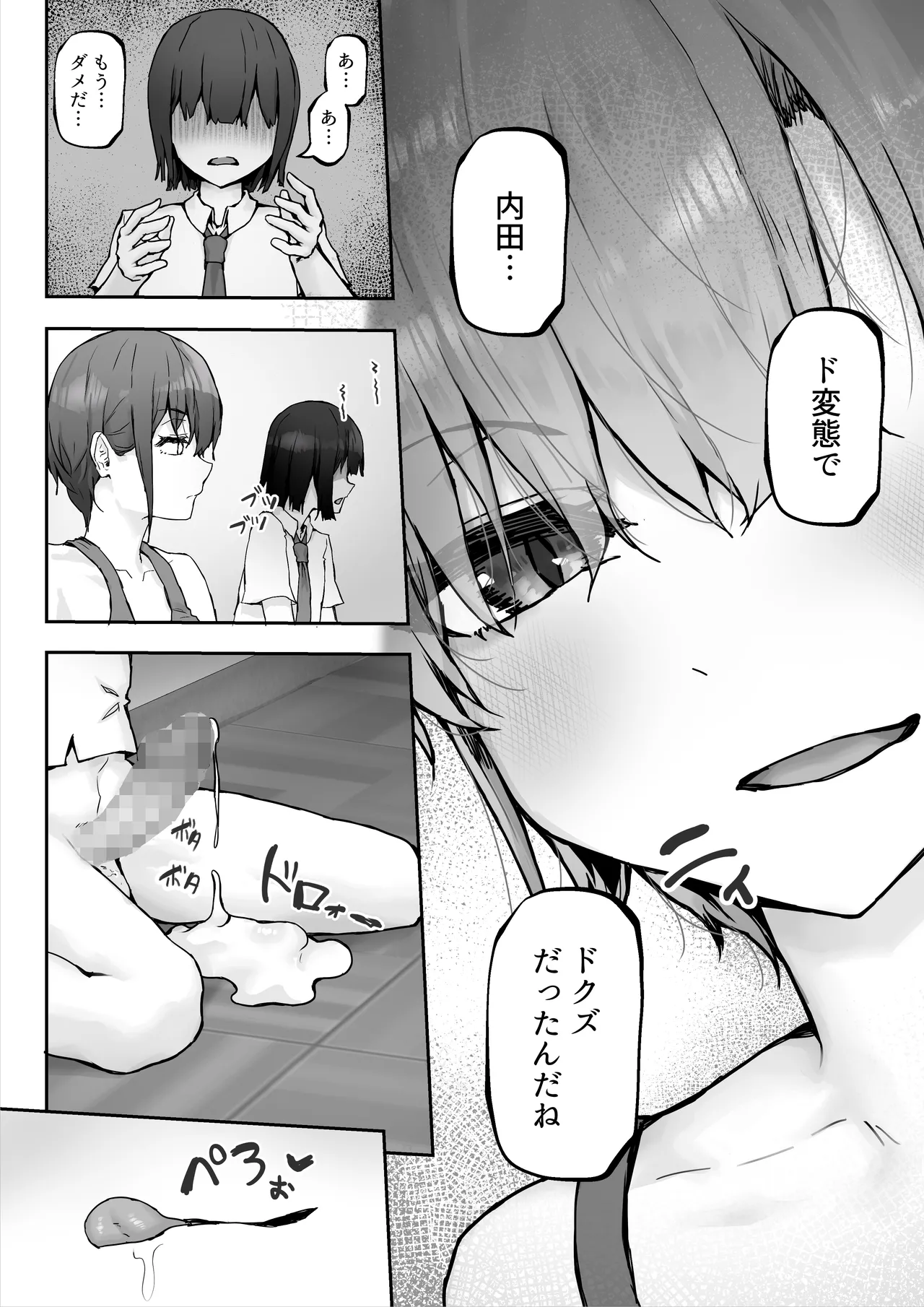 ナギサさんはザーメン大好き〜ごっくん欲が止まらなくて毎日エッチのドスケベ契約！？〜 page 12 full