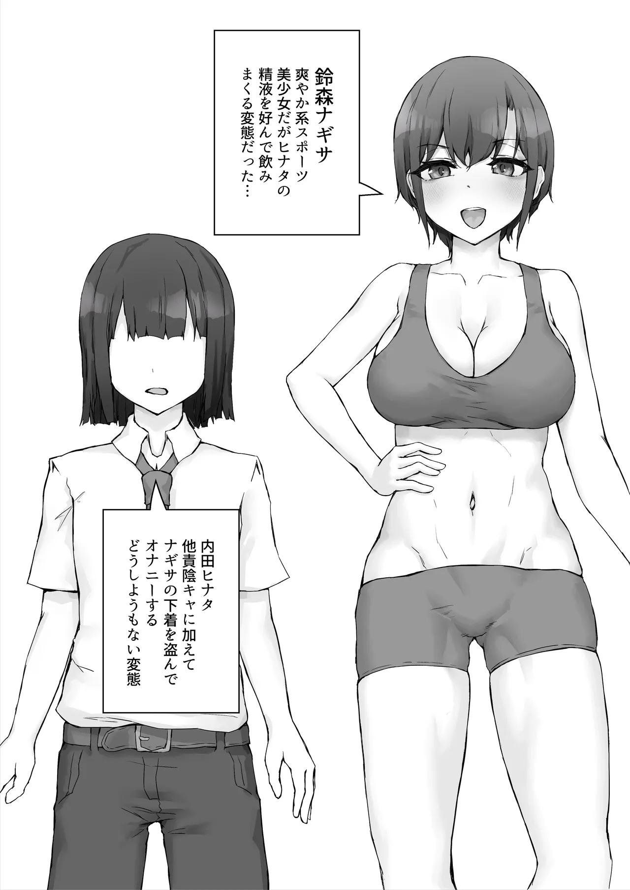 ナギサさんはザーメン大好き〜ごっくん欲が止まらなくて毎日エッチのドスケベ契約！？〜 page 4 full