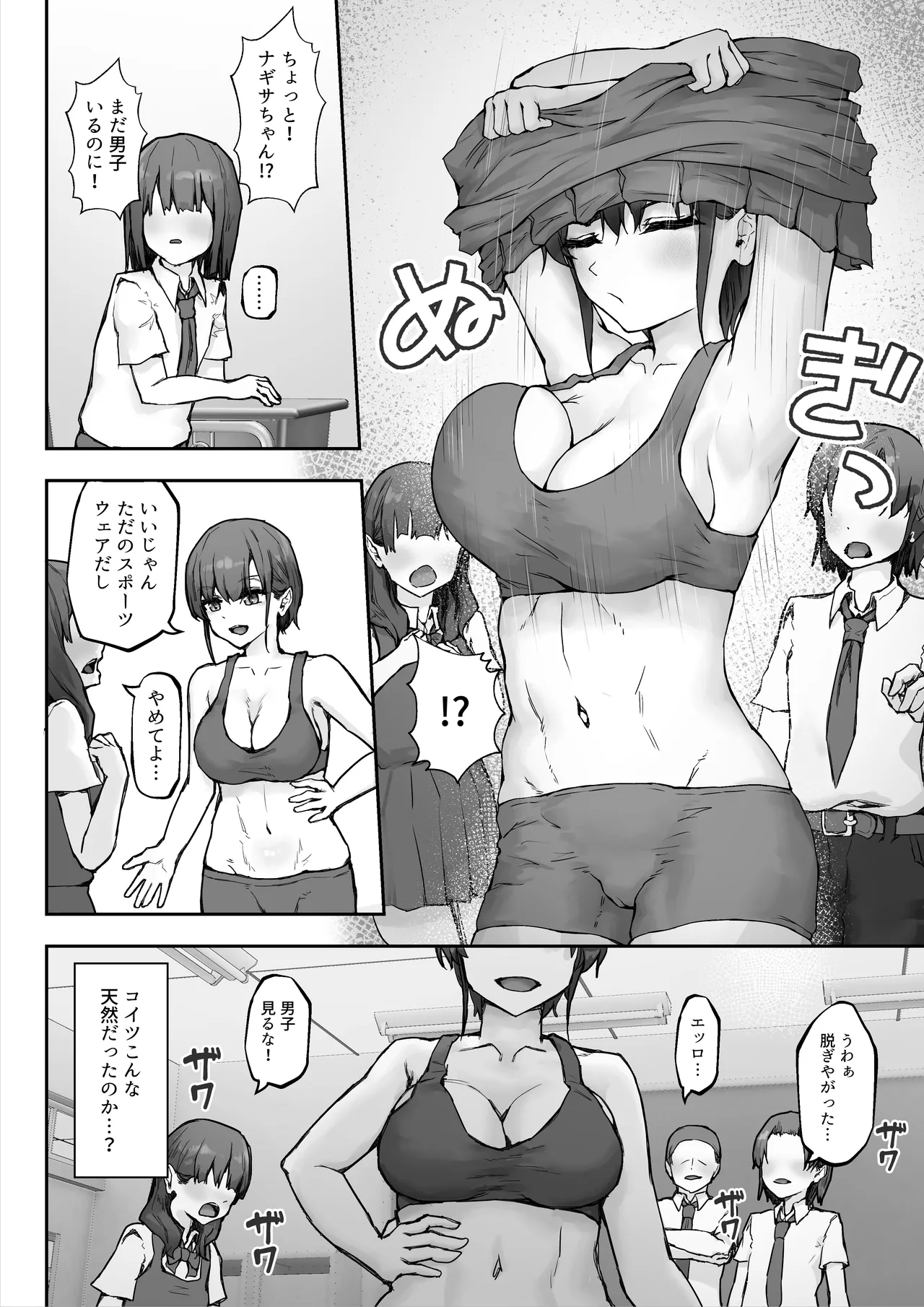 ナギサさんはザーメン大好き〜ごっくん欲が止まらなくて毎日エッチのドスケベ契約！？〜 page 6 full