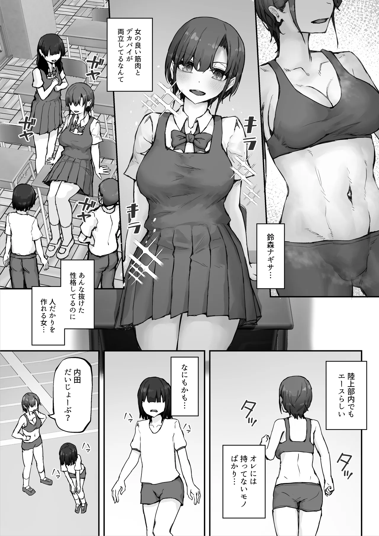 ナギサさんはザーメン大好き〜ごっくん欲が止まらなくて毎日エッチのドスケベ契約！？〜 page 7 full