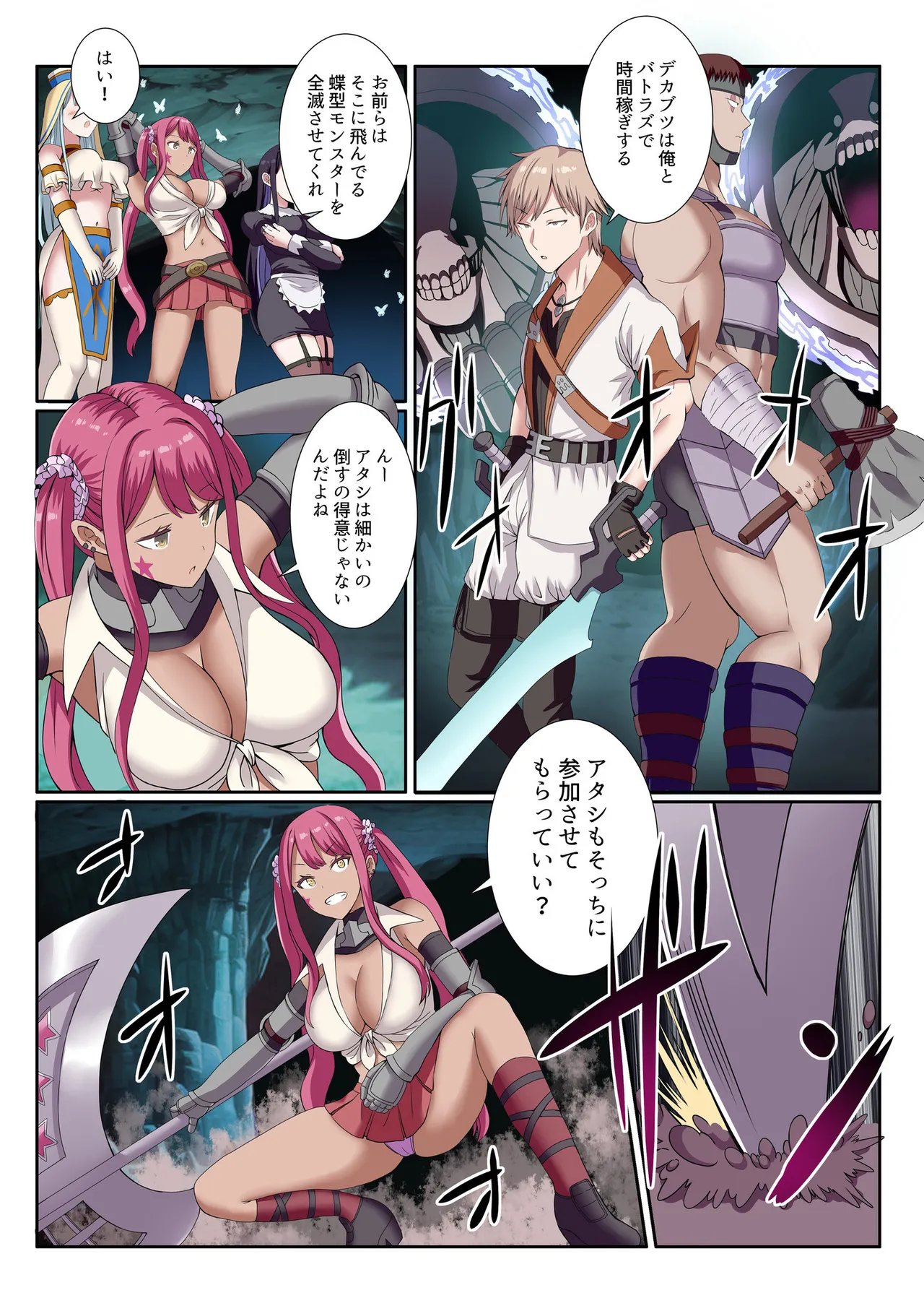 Party Nai Deki mo Garareta Nousuji Senshi no Ore demo Motemote ni Naru Koto ga Dekimashita page 12 full