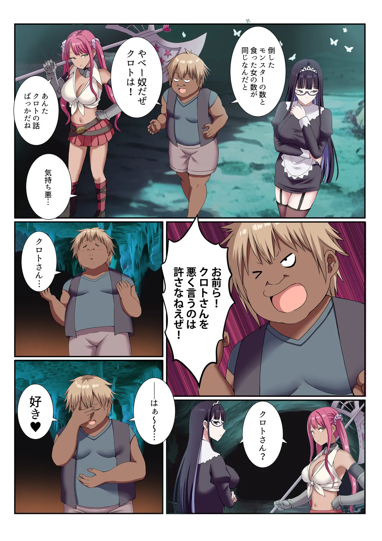 Party Nai Deki mo Garareta Nousuji Senshi no Ore demo Motemote ni Naru Koto ga Dekimashita page 5 full