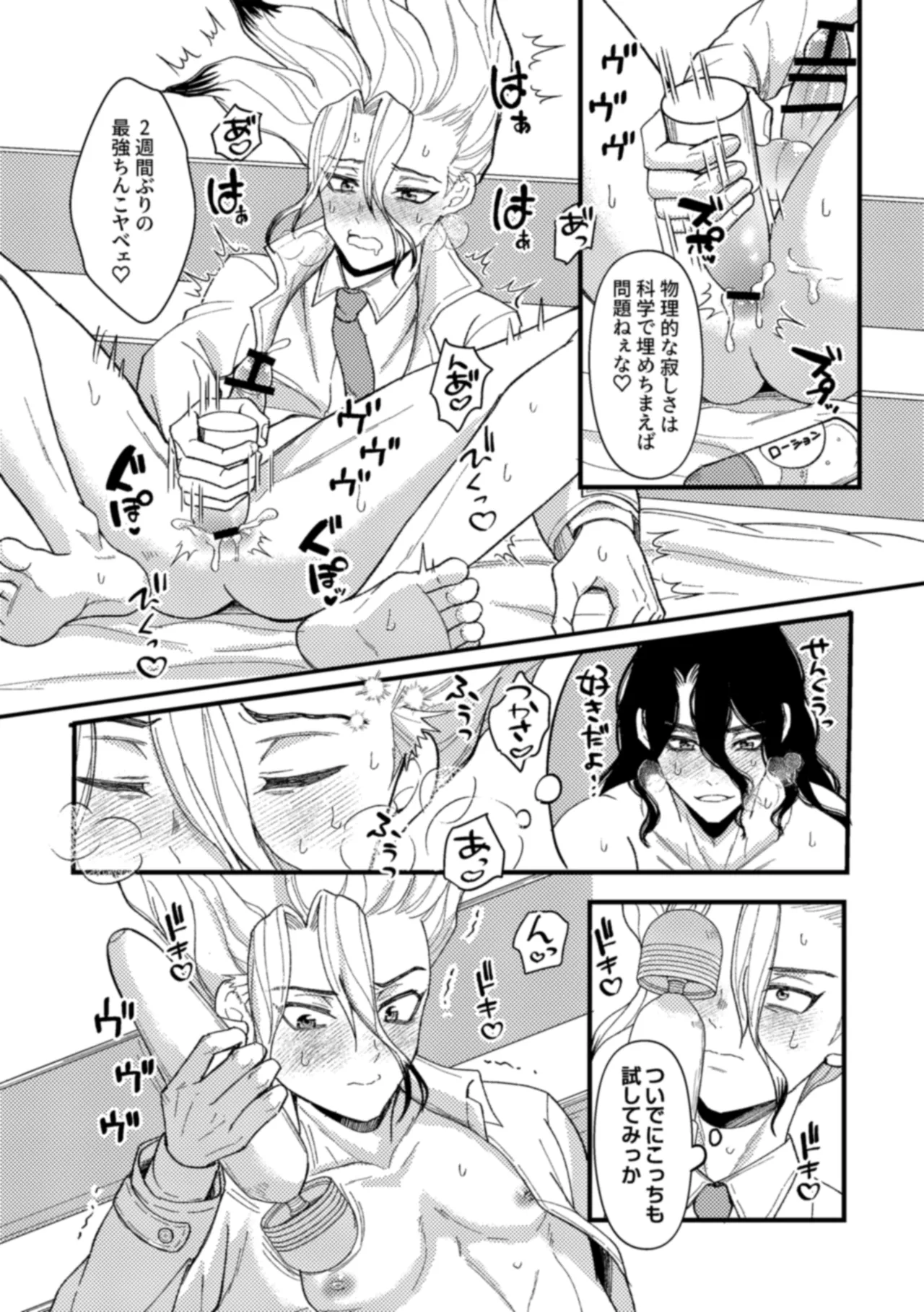 霊長類最強はHな科学を捨てさせたい！ page 9 full