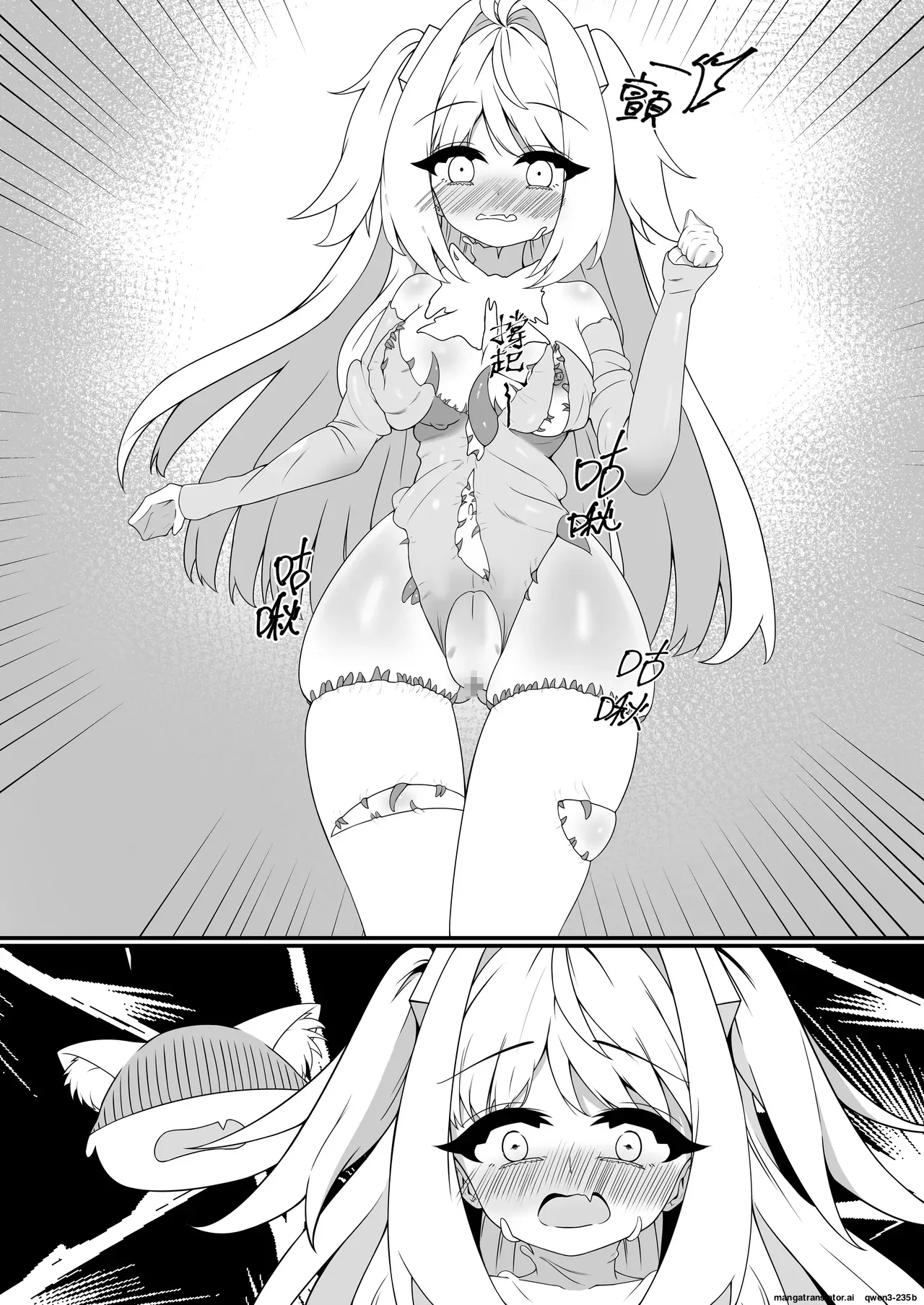 Ero-kei Mahou Shoujo J-kei ~Shokushu-fuku no Kousoku Choukyou~ page 8 full