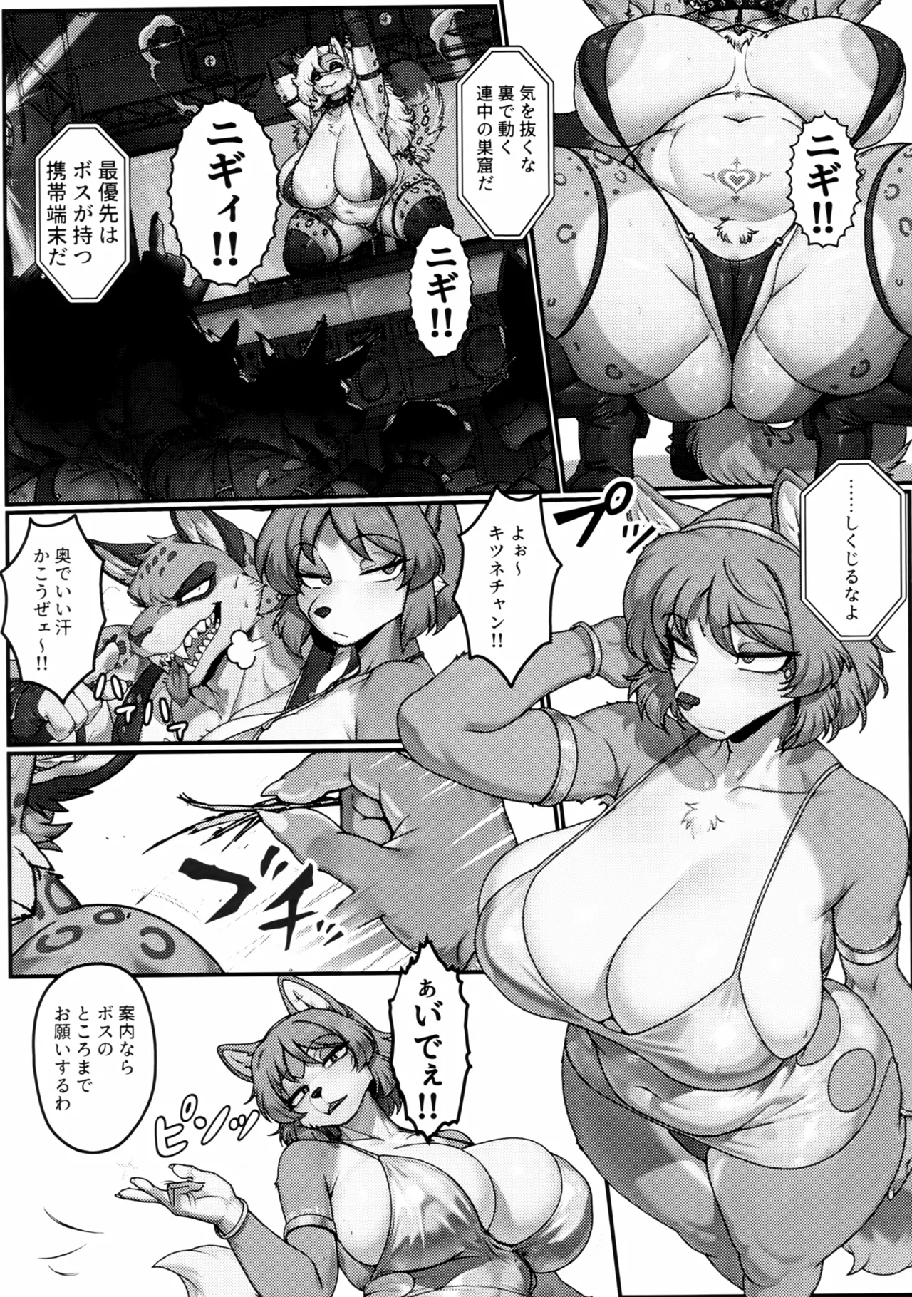 Nightclub Sennyuu Sakusen // Blue Dive page 2 full