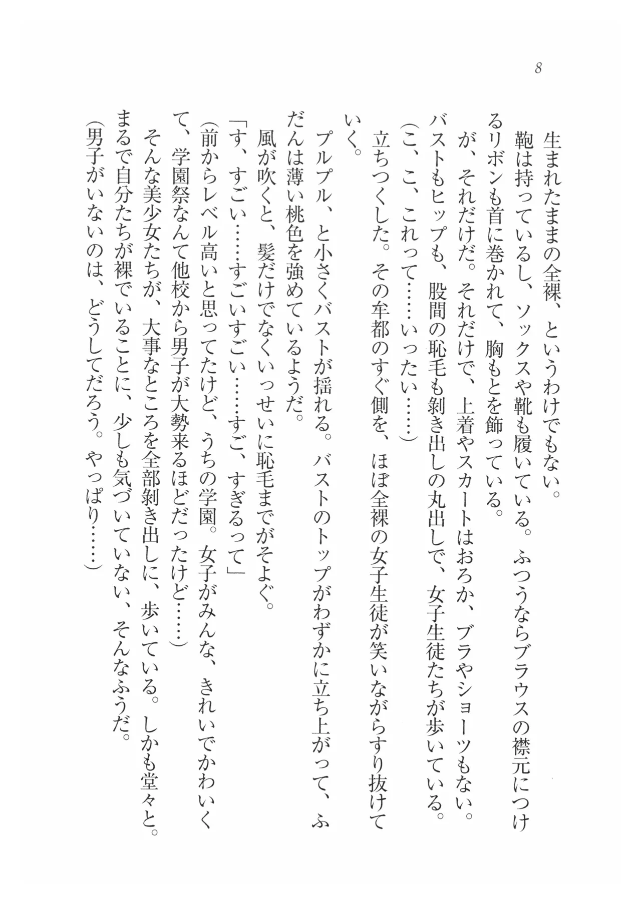 Saimin!Saimin!! page 11 full