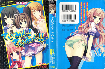 [Hirohiko Tatsumi,Goma satoshi] Saimin!Saimin!! cover
