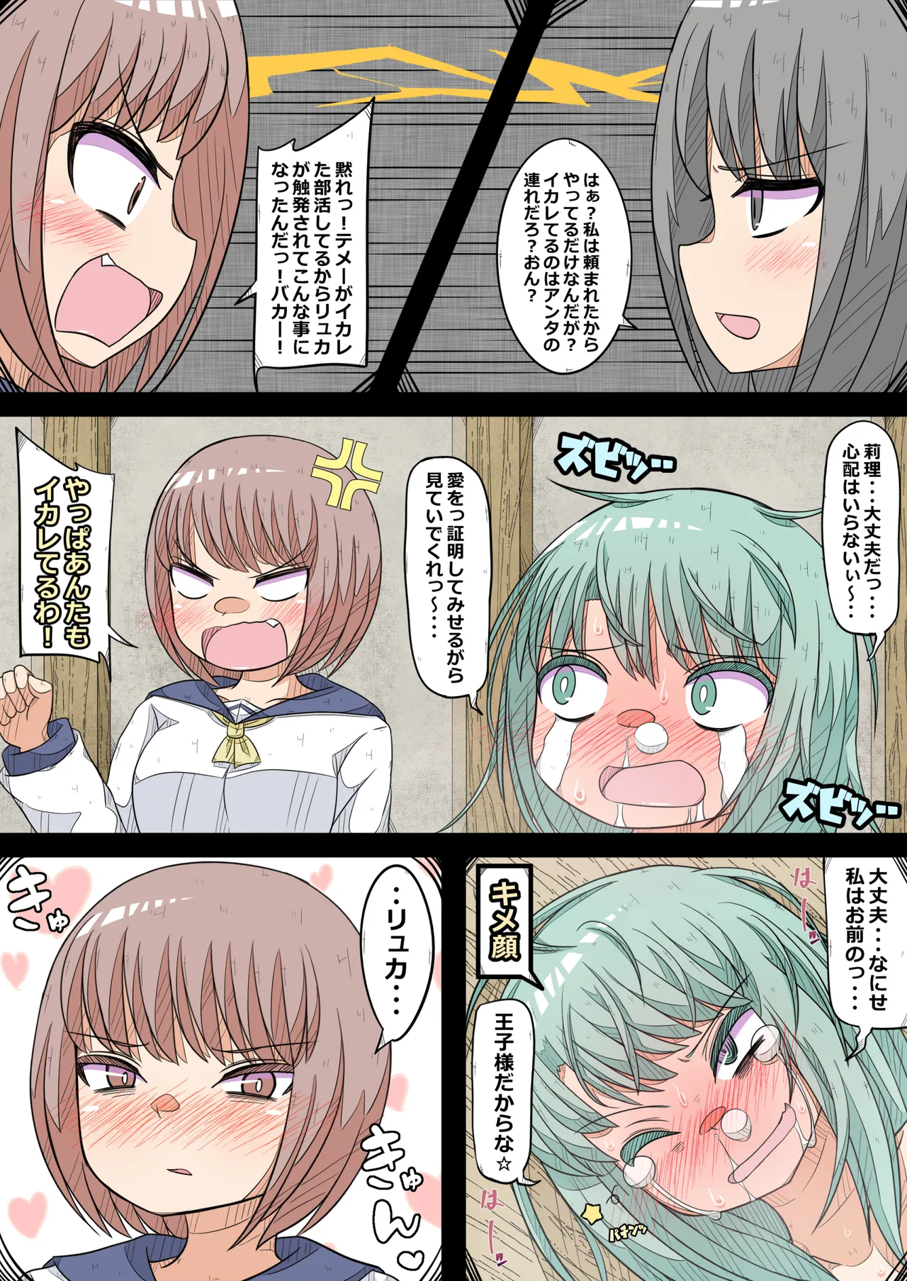Ovary Pleasure Research Club  - The Chapter Where Two Lovers' Love Comes to Fulfillment! page 12 full