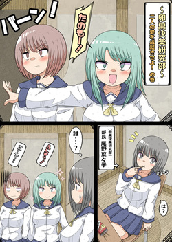 Ovary Pleasure Research Club  - The Chapter Where Two Lovers' Love Comes to Fulfillment!