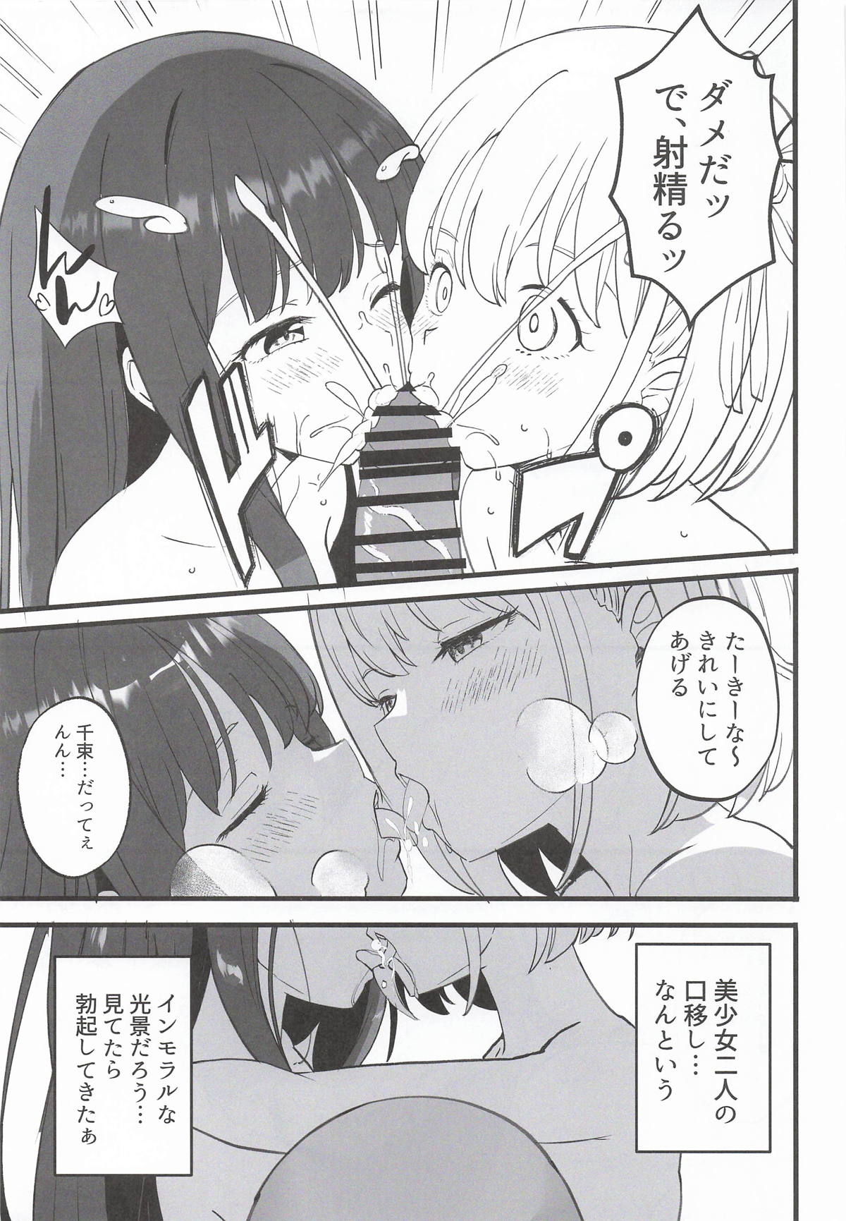 リコリスのえっちなほん11 page 11 full