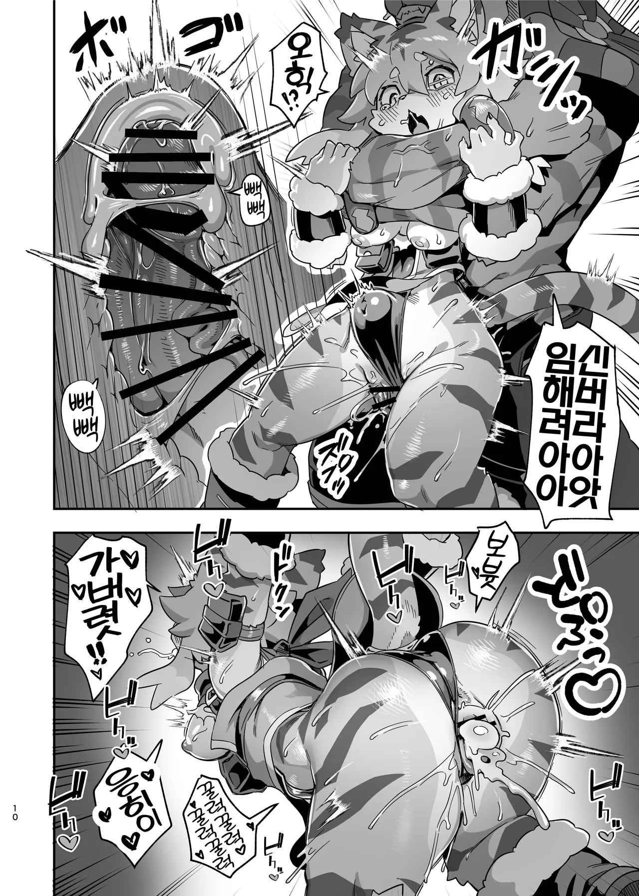 Tora Musume ni Iinari ni Naru Itemu o Tsukatte Sukikatte Suru Hon page 11 full