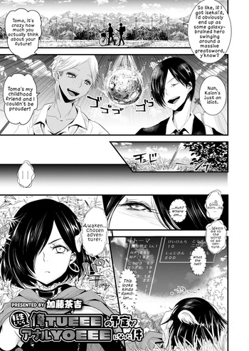 [Katou Chakichi] Tensei Shitara Ore TUEEE no Yotei ga Anaru YOEEE ni Natta Ken (Koushoku Shounen Vol. 13) | That Time I Reincarnated Expecting to be OP, but Ended Up with a Pathetically Weak Anus [English] [LKK•Scans] [Digital] cover