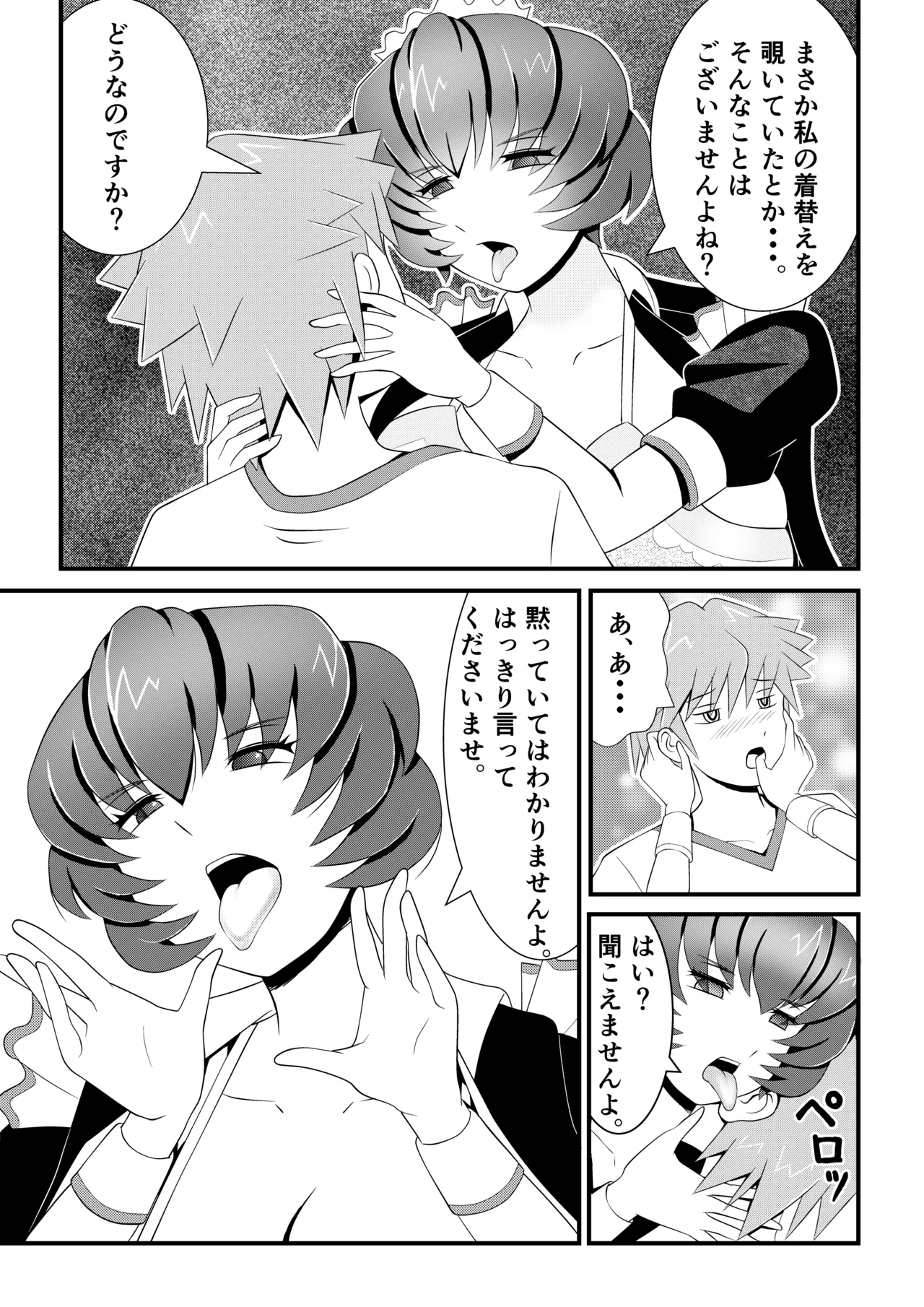 Kyonyuu sakusei meido no ijou na kenkou kanri ~Shiboritorareta boku no seieki wa, chikashitsu de kawareru suraimu-musume-tachi no esa deshita~ page 12 full