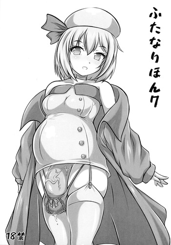 (Futaket 31) [POC (Hantsu.)] Futanari Hon 7 (Azur Lane) cover