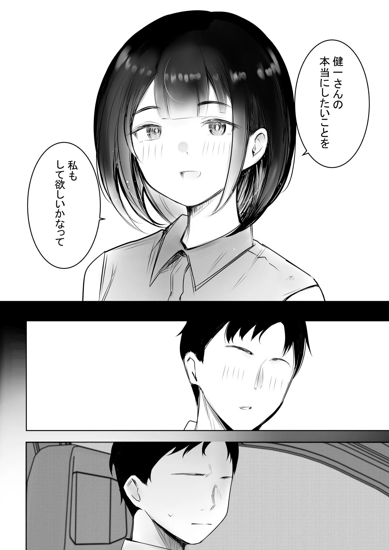 Boku dake ni Amaesasete Kureru Kyonyuu JK Tsuma o Hoka no Otoko ni Dakasete Mita 12 page 5 full