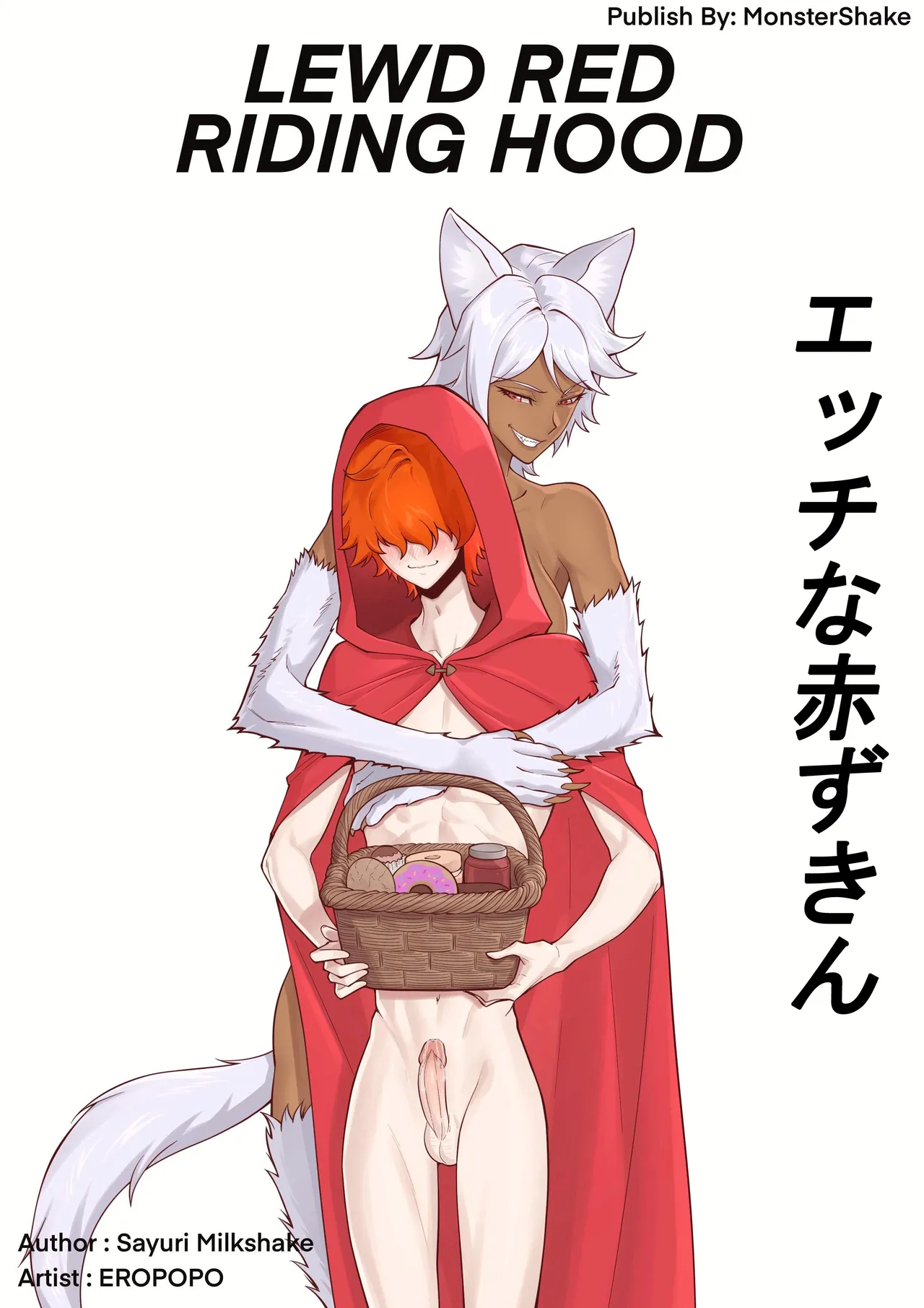 Lewd Red Riding Hood – Chapter 1 page 12 full