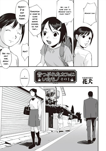 Things I Saw at a Closed-Down Café: Part 1 | Shoujo Kumikyoku 37 [English] [Uncensored] [KamiMed] cover