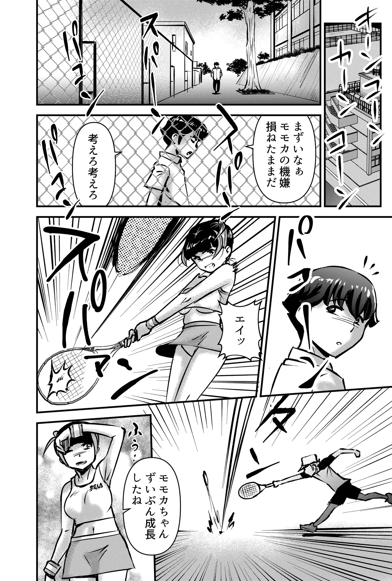 Okashi o Wataseba Imouto to Yareru Ken page 12 full
