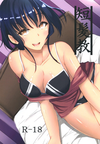 [Gingerblend (Jinbure)] Tanpatsu Kyou [Digital] cover