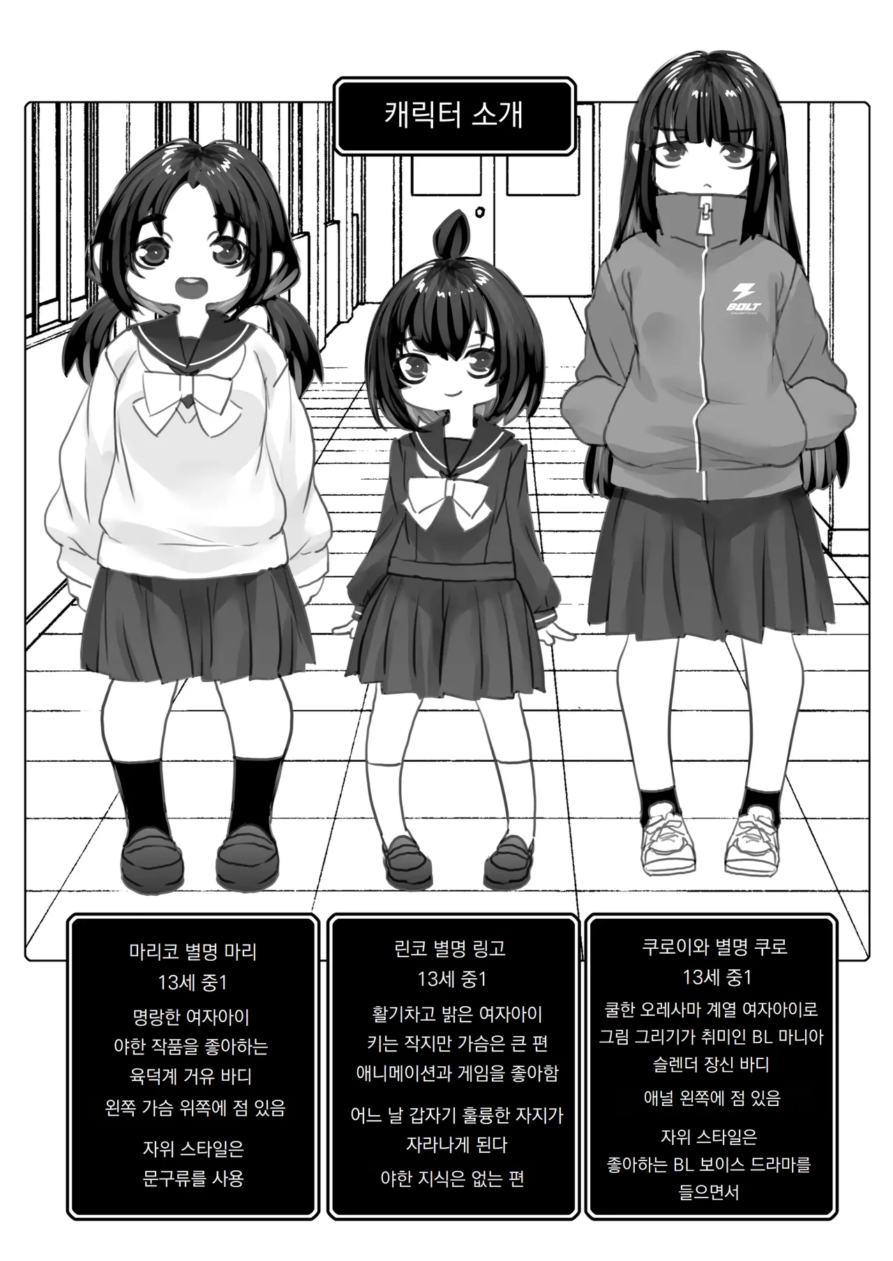 Watashi dake "Haechatta!?" | 나만 "나버렸다!?" page 2 full