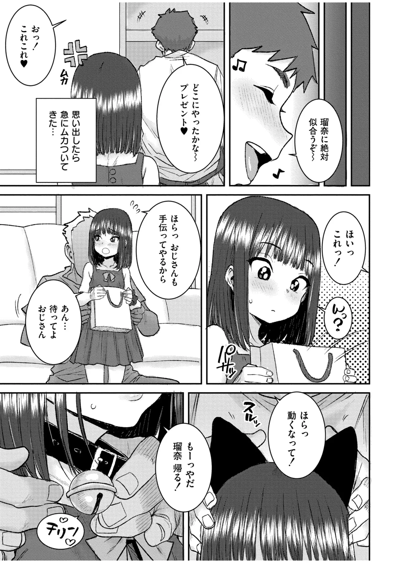 ぐるーみんぐ page 7 full