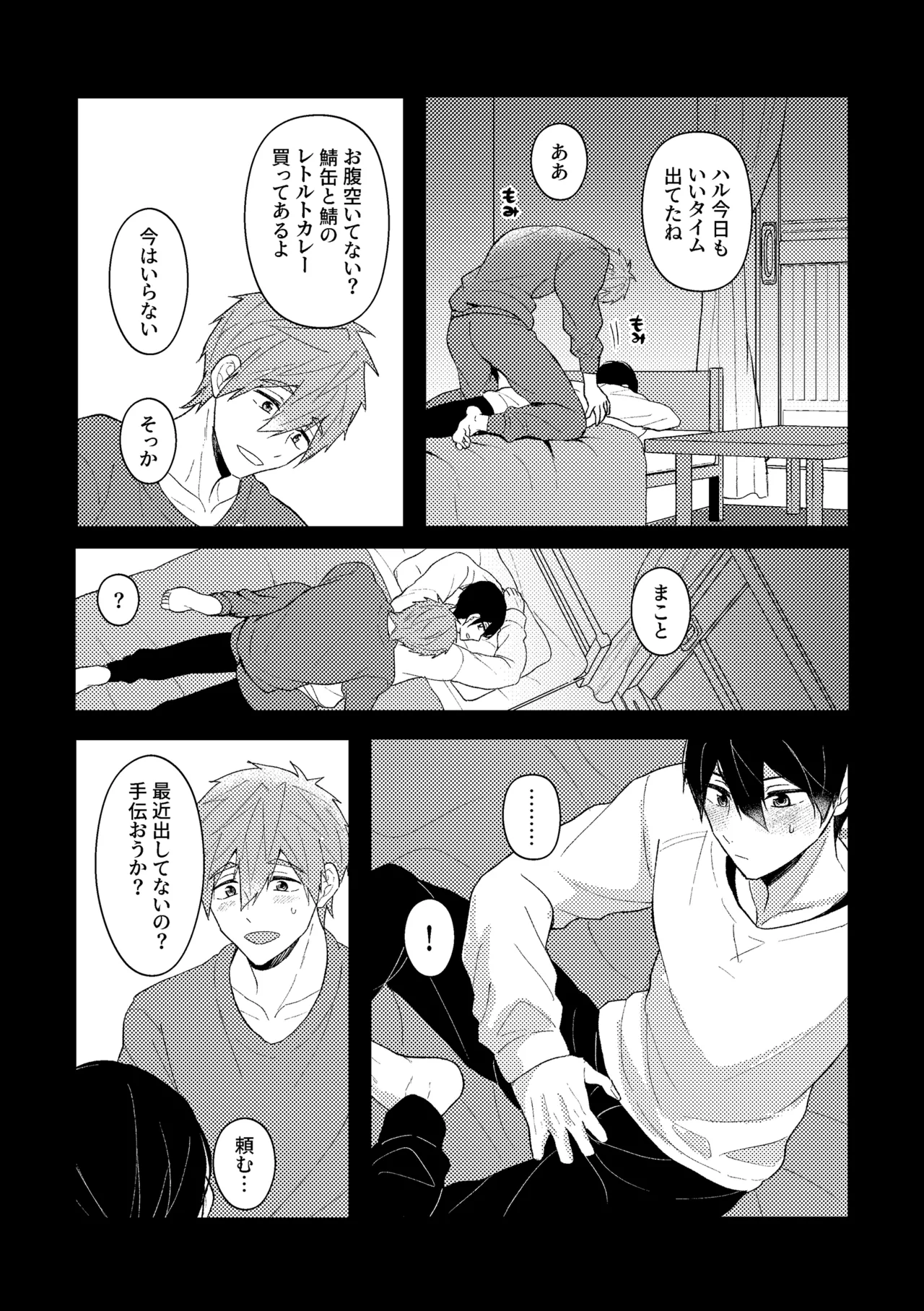 My everything page 11 full