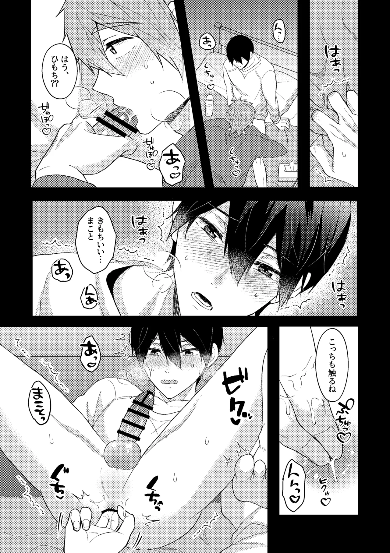 My everything page 12 full
