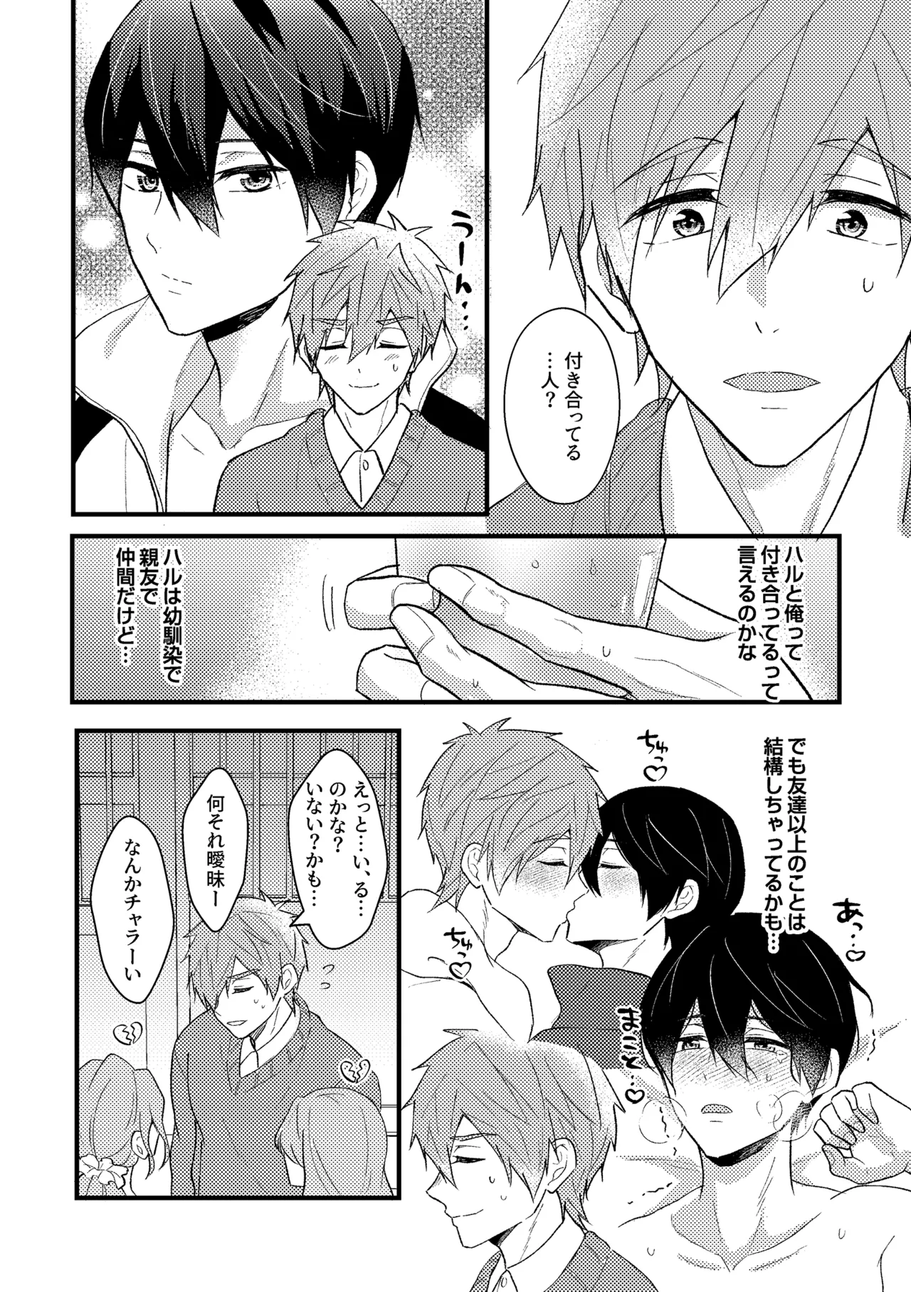 My everything page 7 full
