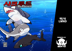 SHARKLEWD